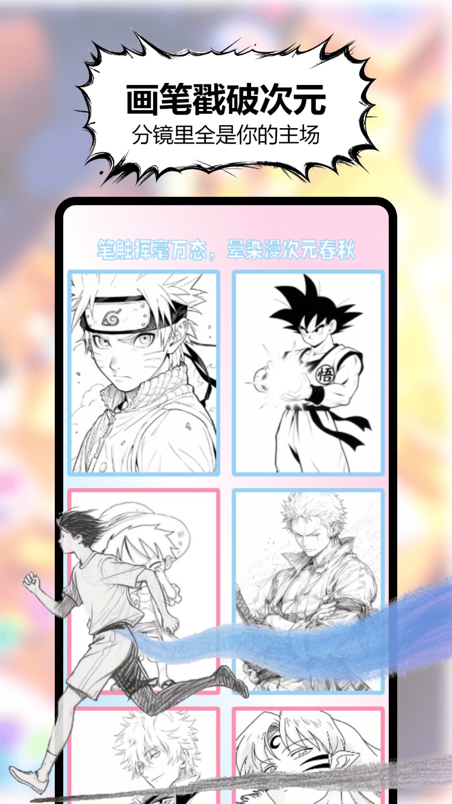 三号动漫官方版截图3