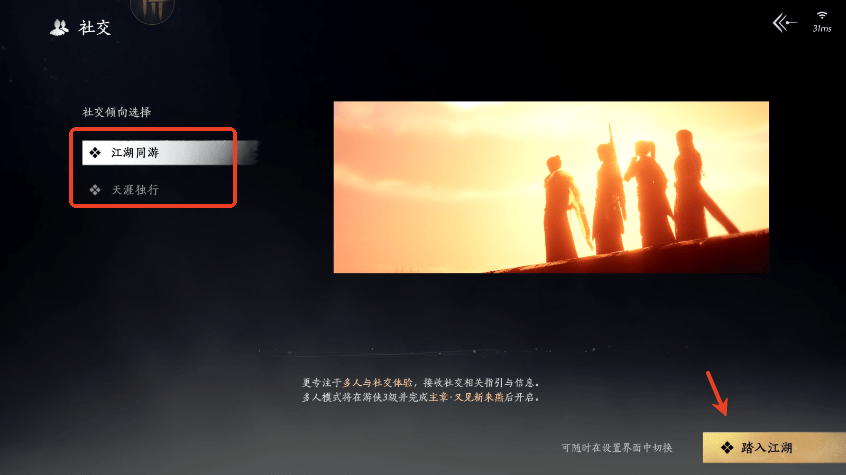 燕云十六声官方版