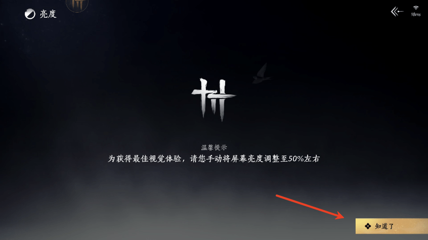 燕云十六声官方版