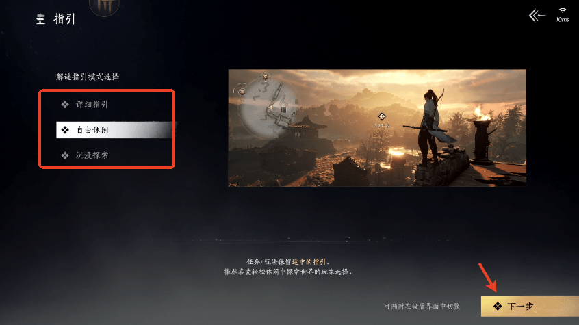 燕云十六声官方版