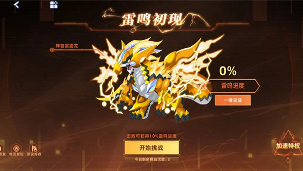 赛尔号h5互通版