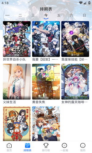 三号动漫官方版