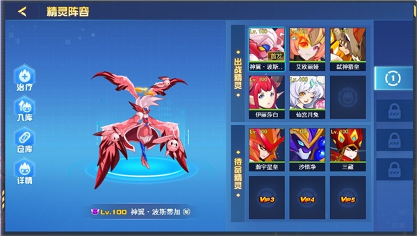 赛尔号h5互通版