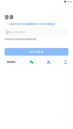 车旺大卡8.3.0旧版