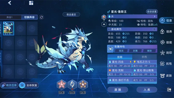 赛尔号h5互通版