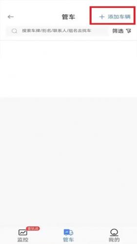 车旺大卡8.3.0旧版