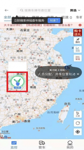 车旺大卡8.3.0旧版