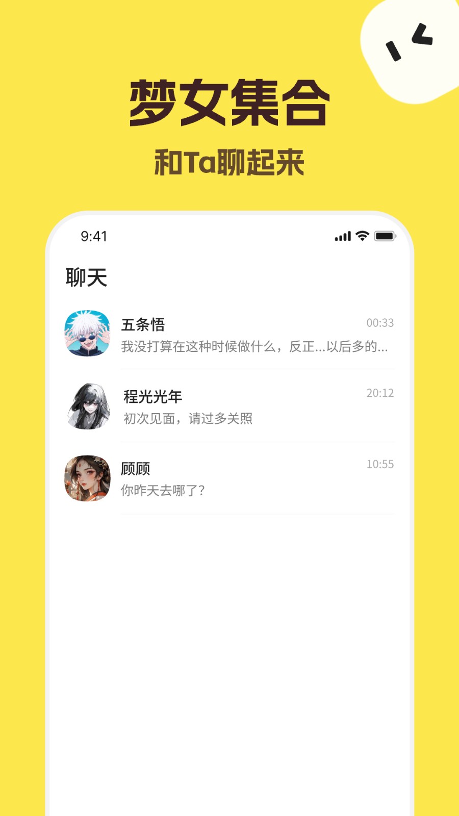 Talkmaker中文版截图2