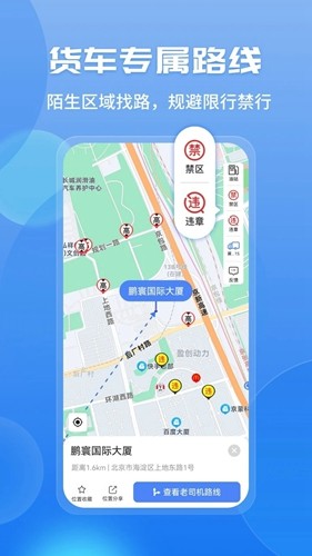 车旺大卡8.3.0旧版截图0