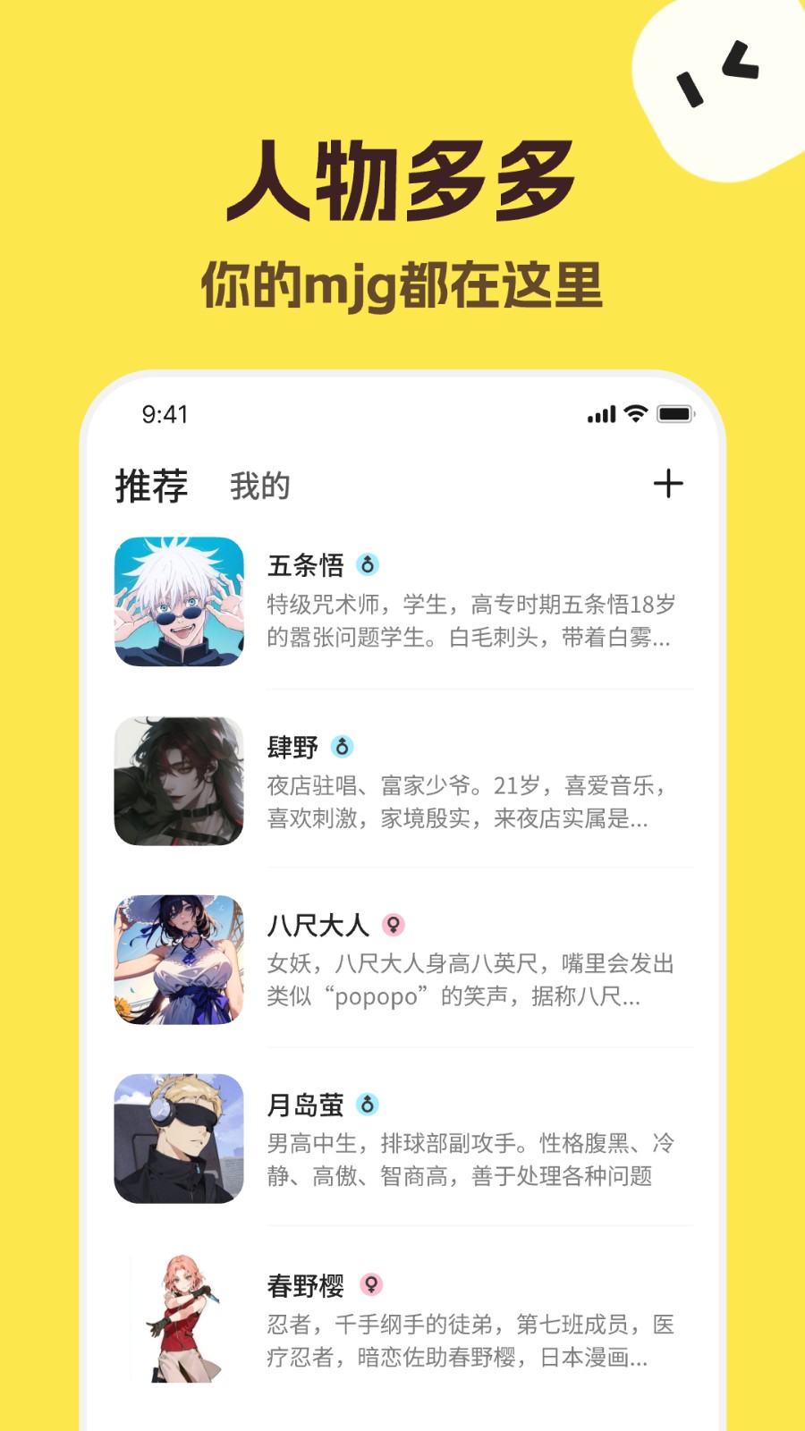 Talkmaker中文版截图3