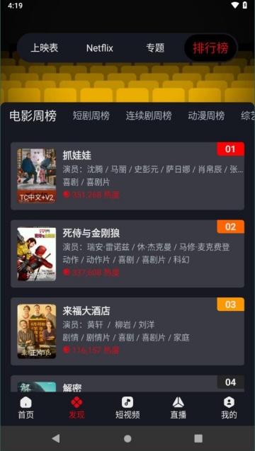 网飞猫免费追剧