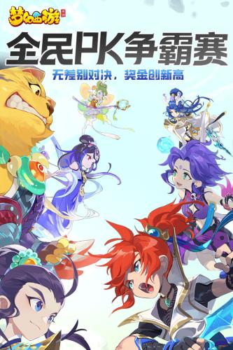 梦幻西游口袋版