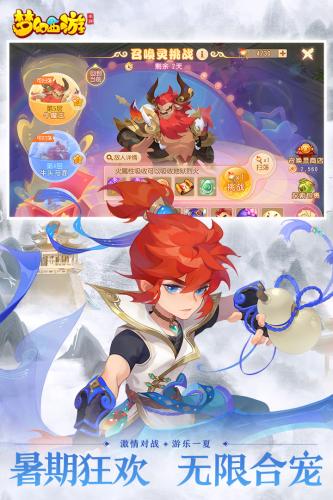 梦幻西游口袋版