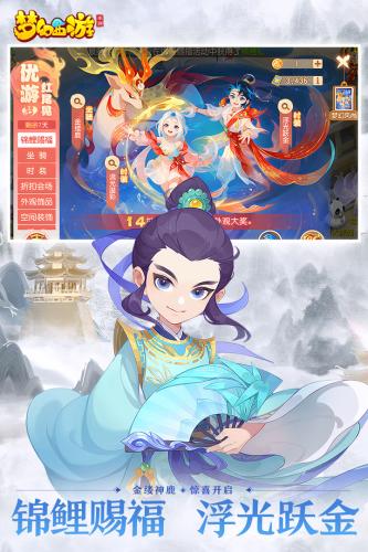 梦幻西游口袋版