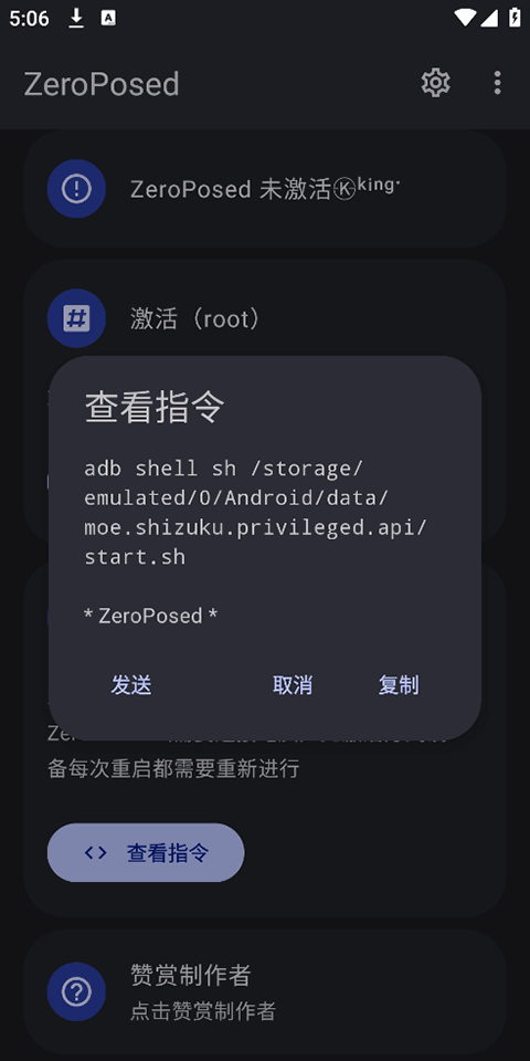 Shizuku魔改版截图1