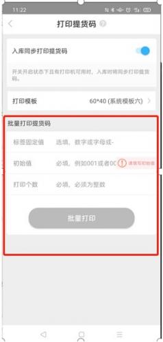 兔喜生活快递超市