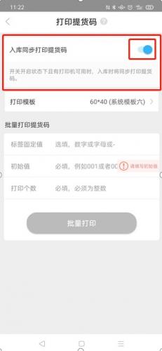 兔喜生活快递超市