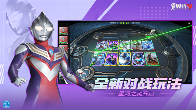 奥特曼传奇英雄2国际服截图0