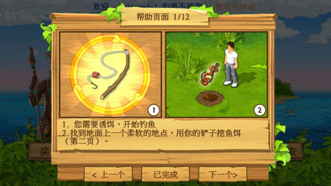 孤岛余生手机版