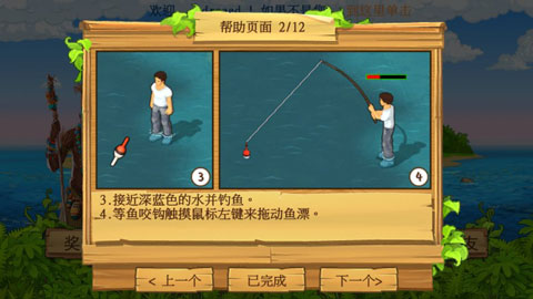 孤岛余生手机版