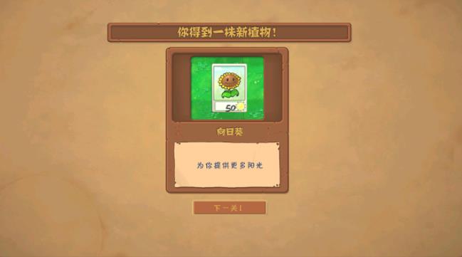 植物大战僵尸TV触控版