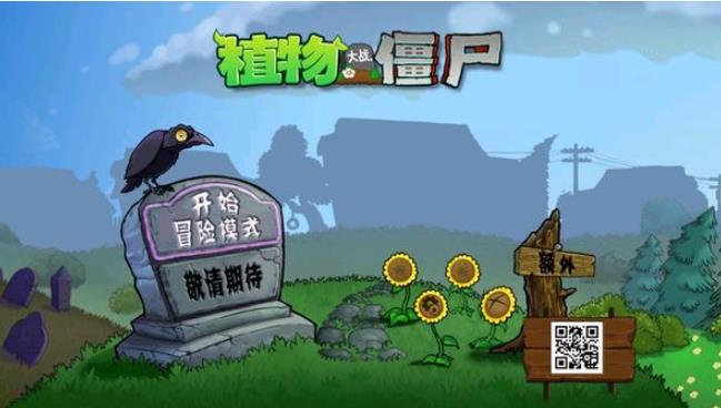 植物大战僵尸TV触控版