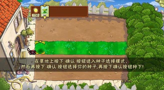 植物大战僵尸TV触控版