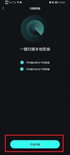 波点音乐车机版