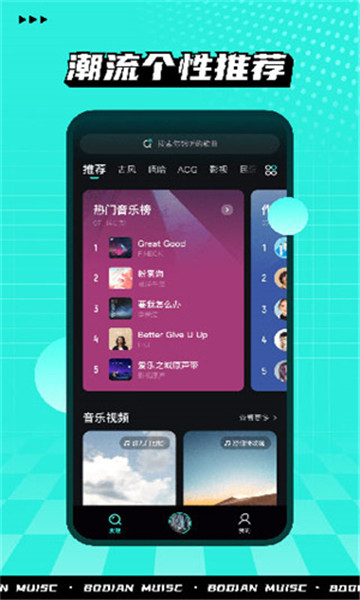 波点音乐车机版截图1