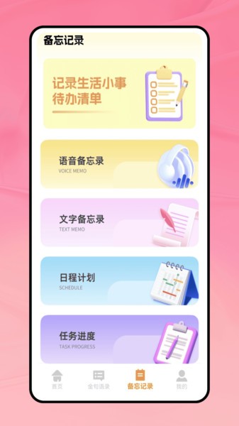 Icity我的日记截图0