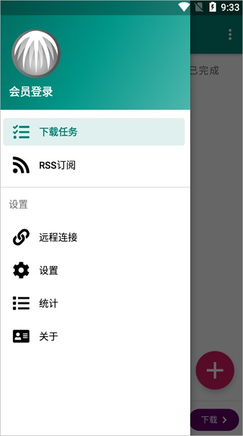 比特彗星比特精灵截图3
