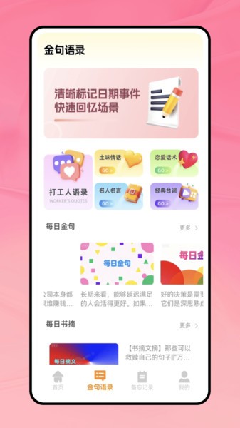 Icity我的日记截图2