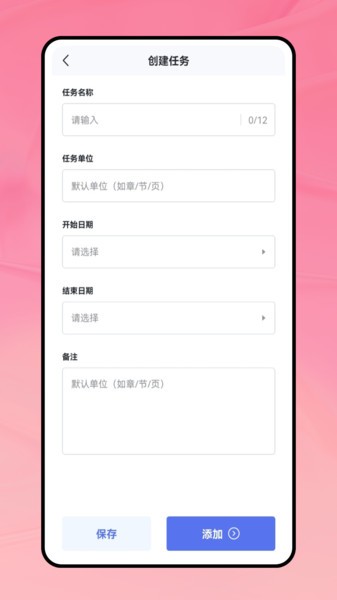 Icity我的日记截图3