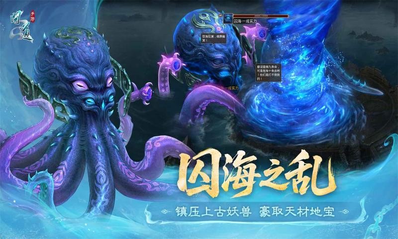 问道手游雷霆版截图1