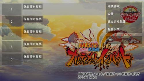 火影忍者疾风传