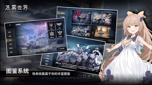 苍雾世界官服截图0