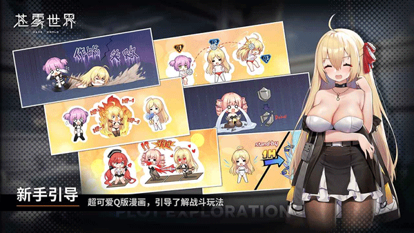 苍雾世界官服截图1