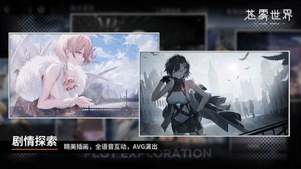 苍雾世界官服截图3