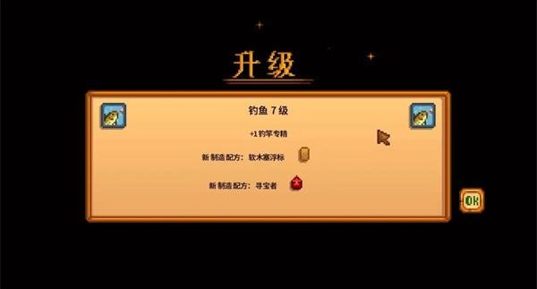 星露谷1.6.15安卓版