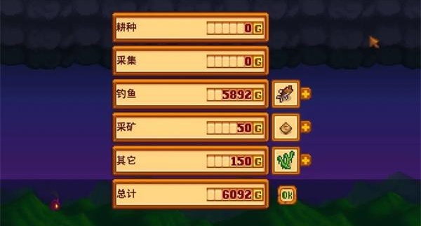 星露谷1.6.15安卓版