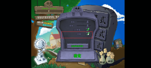 植物大战僵尸杂交版手机版