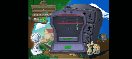 植物大战僵尸杂交版手机版