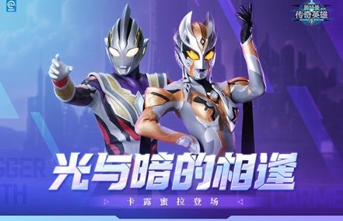 奥特曼传奇英雄存档最新版截图1