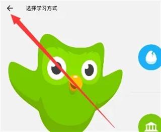 多邻国Duolingo