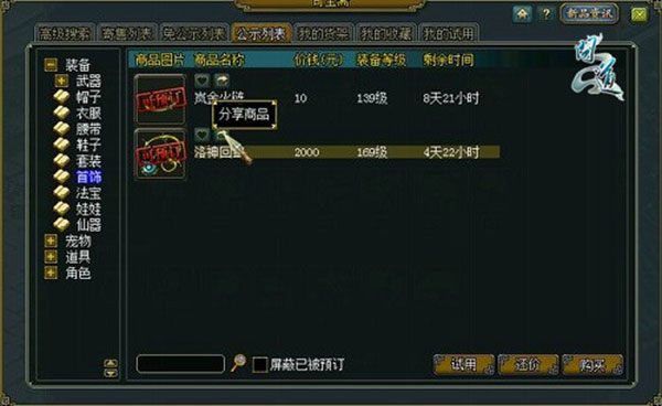 奇宝斋交易平台