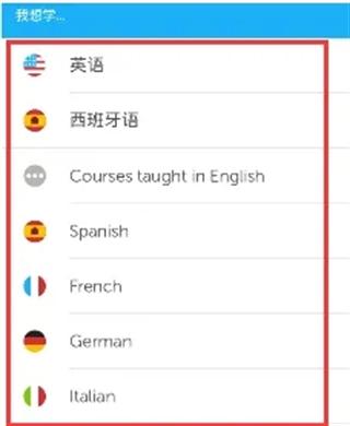 多邻国Duolingo