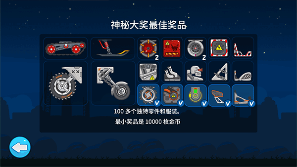 暴爽疯狂赛车泰坦星版本