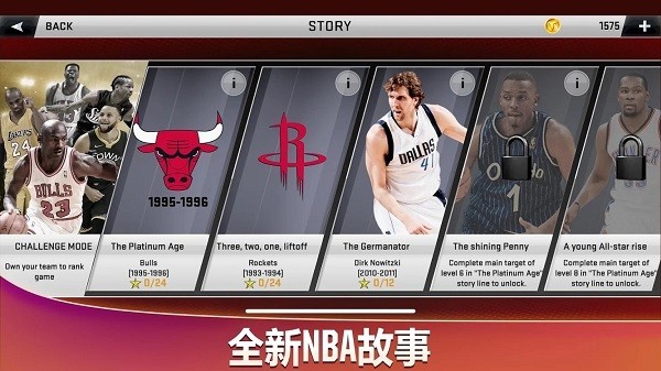 NBA2K20典藏版截图1