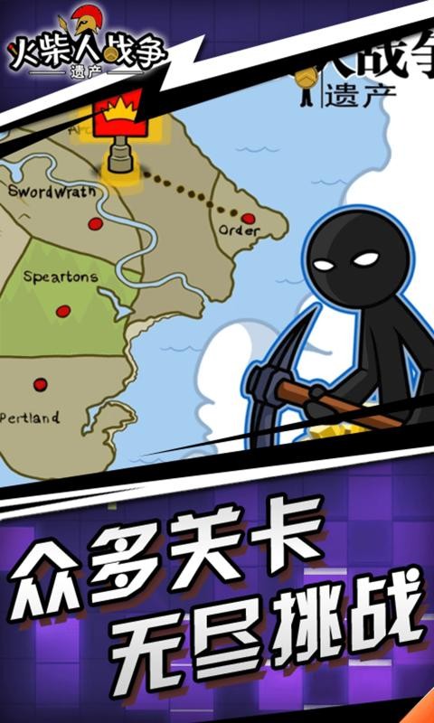 火柴人战争遗产老版本截图0