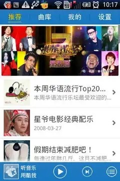 酷我音乐2013截图1